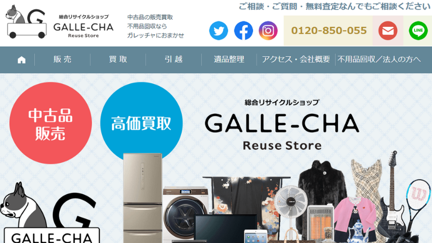 ガレッチャ