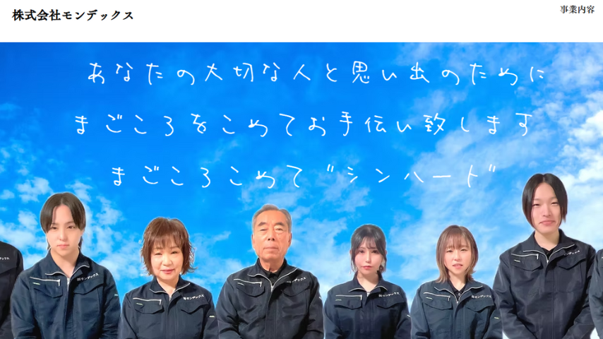 シンハート